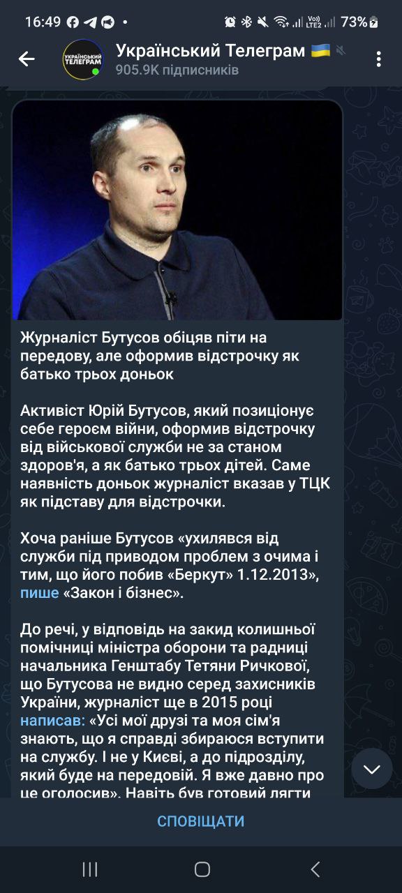 Як нас годують ІПСО та навіть великі про Українські канали беруть гроші за рекламу або публікації