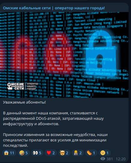 Бідолашний інтернет-провайдер Омські Кабельні Мережі