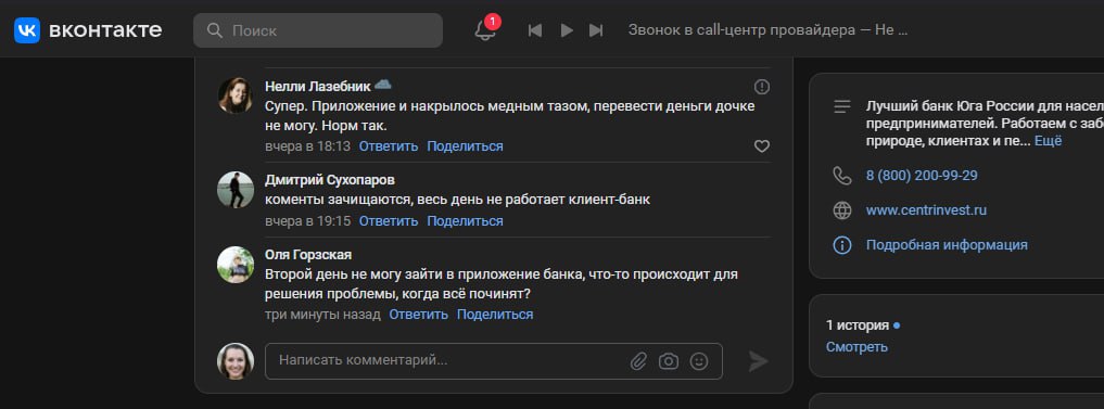 Центр Інвест банк щодня втрачає близько $8,000,000