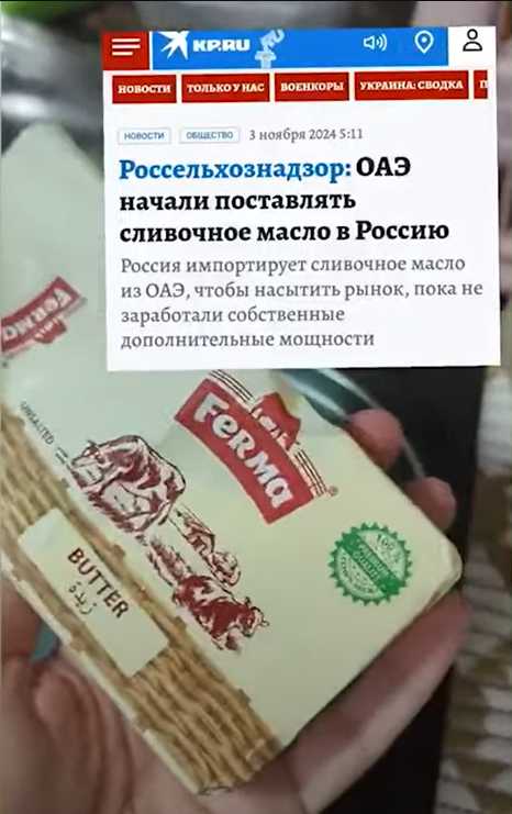 Як це Емірати посеред пустелі можуть виробляти масло, а в Росії ніт