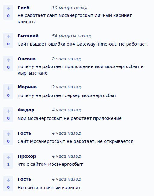 У Москві та Петербурзі припинили роботу платіжні системи комунальних послуг