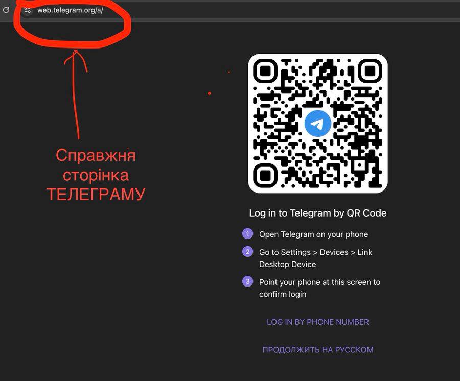 Warning: New Method of Account Theft