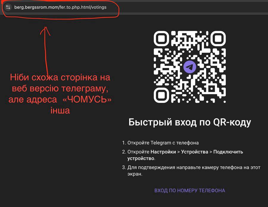 Warning: New Method of Account Theft
