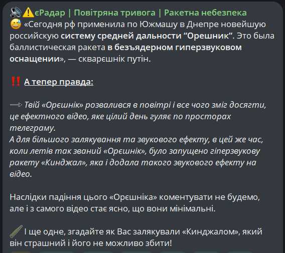 Today Russia used its newest medium-range system Oreshnik against Yuzhmash in Dnipro.