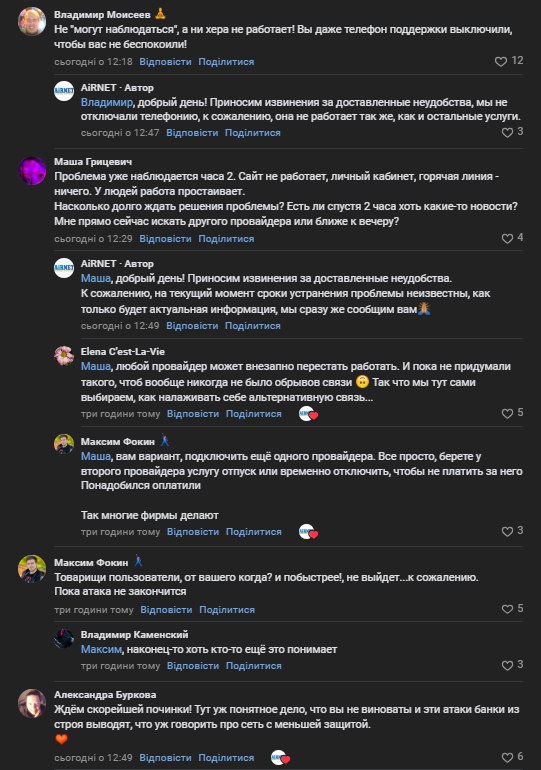 AIRNET provider in St. Petersburg hit by a real cyberstorm