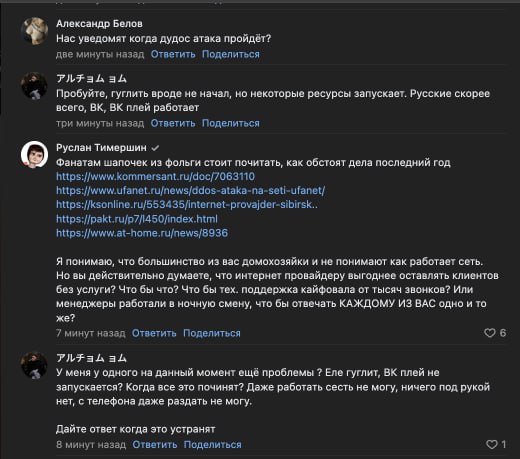 AIRNET provider in St. Petersburg hit by a real cyberstorm