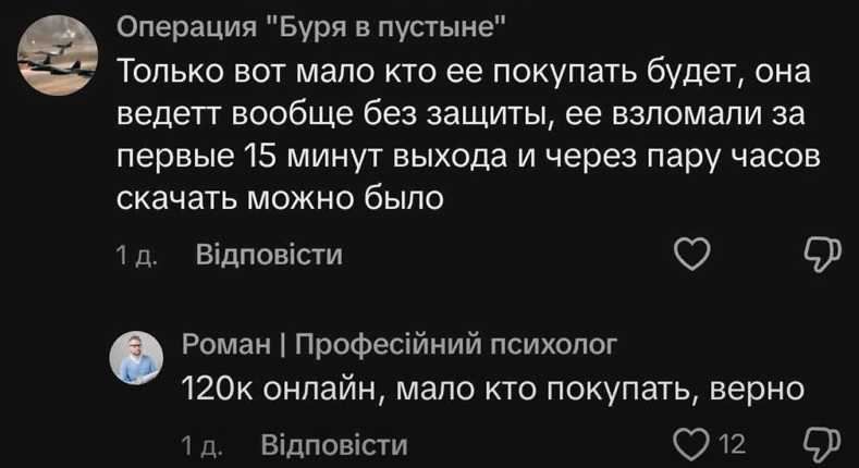 Виявляється, що STALKER 2 вже не просто гра