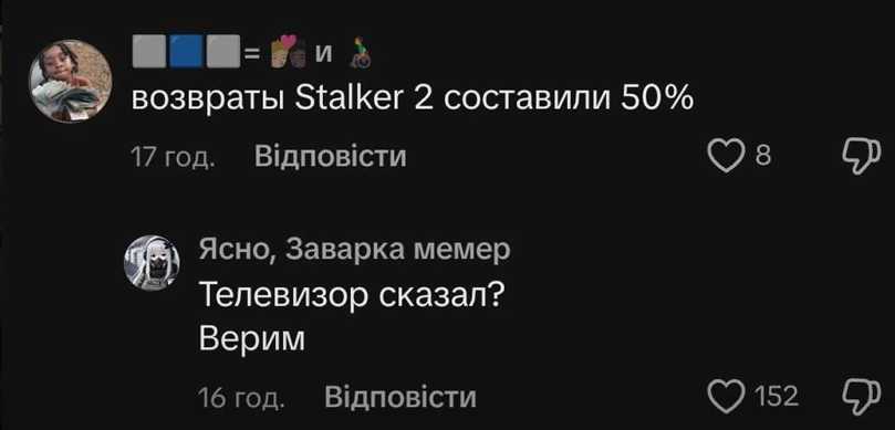 Виявляється, що STALKER 2 вже не просто гра