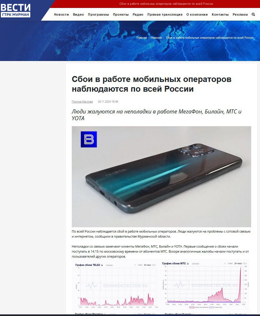 Megafon attributed the service disruption to a cable break