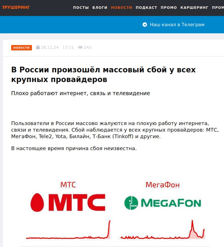Megafon attributed the service disruption to a cable break