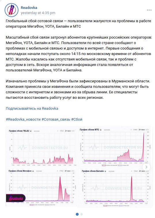 Megafon attributed the service disruption to a cable break