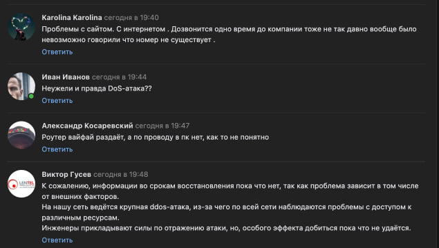 На магістральному каналі великого провайдера LENTEL