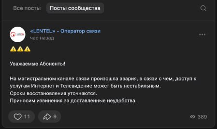 На магістральному каналі великого провайдера LENTEL