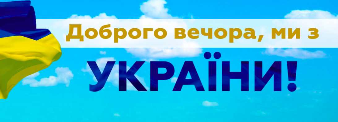 Information attacks against IT ARMY of Ukraine