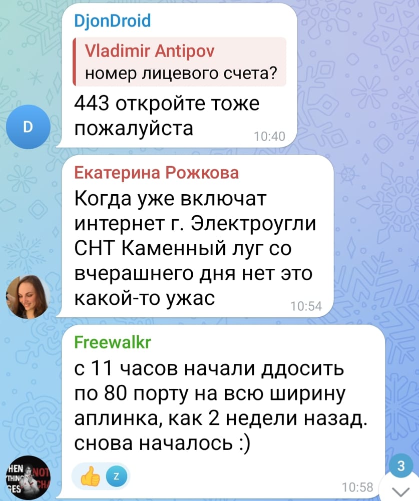 Struck right at Moscow provider Flex