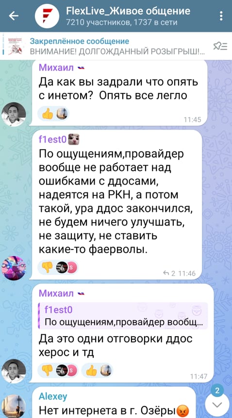 Struck right at Moscow provider Flex