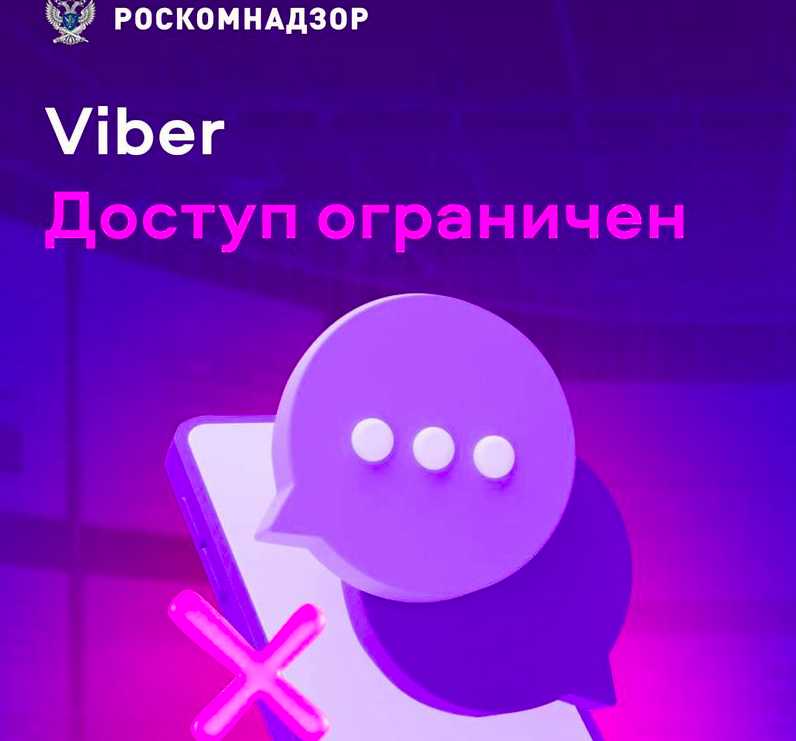 Roskomnadzor, Russia’s communications regulator, officially blocked Viber