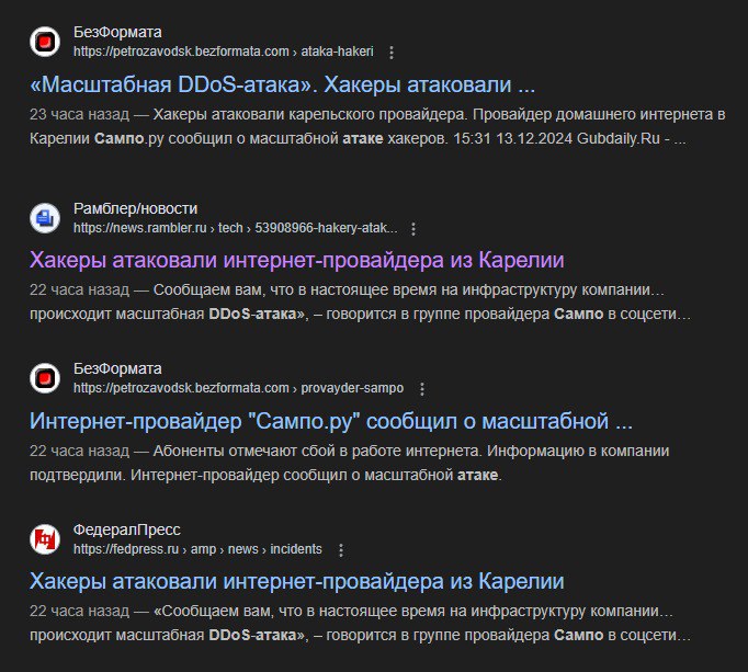 🎯 A Direct Hit from IT Army to Sampo.ru