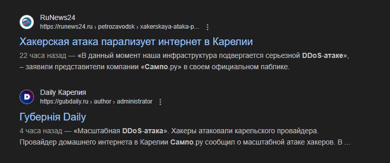 🎯 A Direct Hit from IT Army to Sampo.ru
