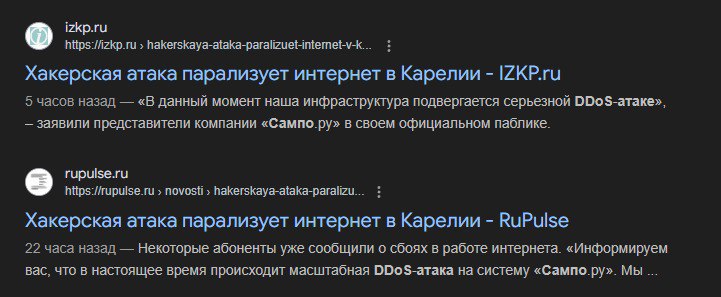 🎯 A Direct Hit from IT Army to Sampo.ru