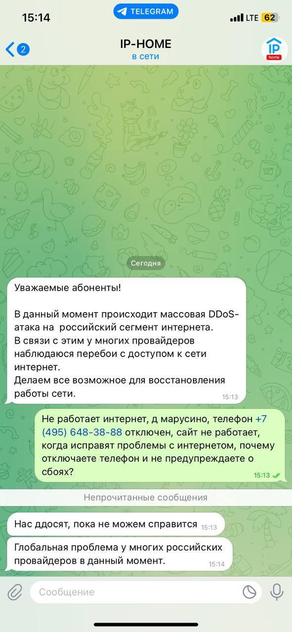 Наступний у черзі — гордий провайдер IP-Home