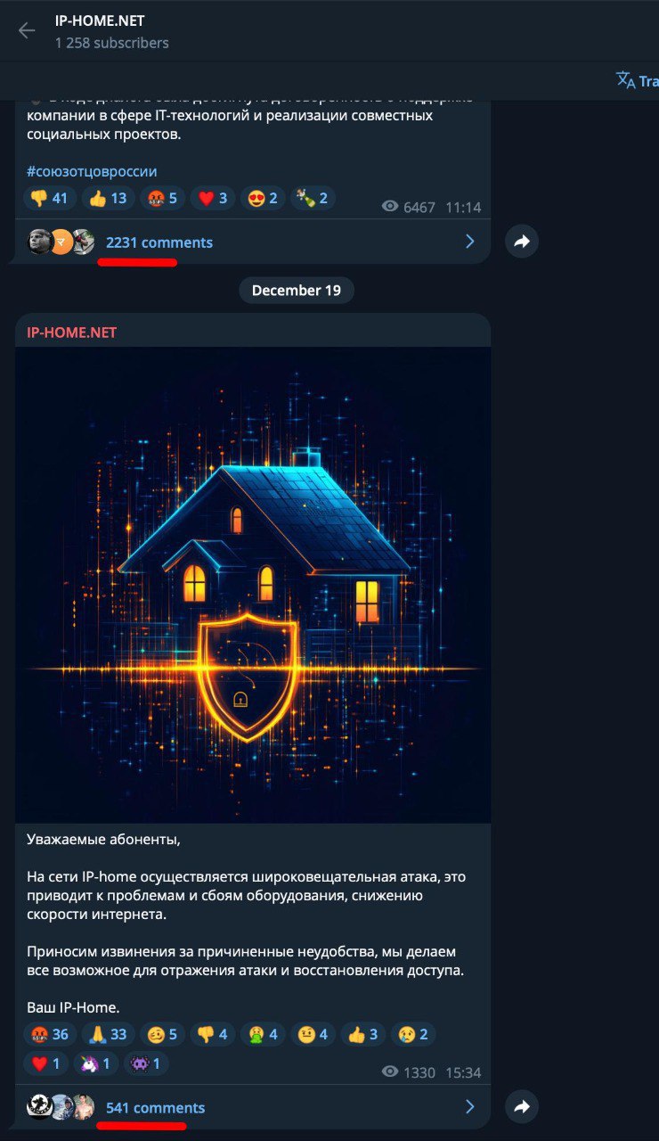Наступний у черзі — гордий провайдер IP-Home