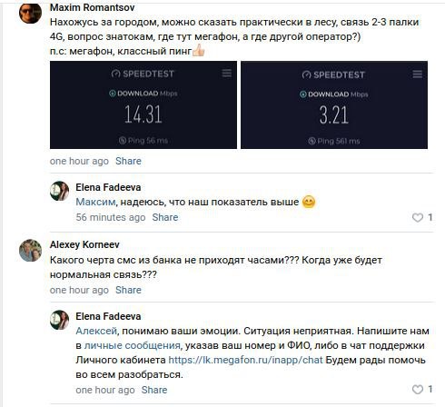 Ми вибили інтернет у Мегафона