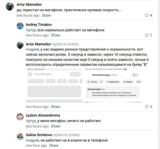 Ми вибили інтернет у Мегафона