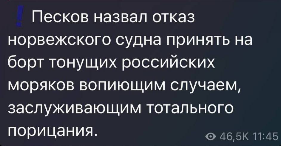 Відмова рятувати екіпаж *Ursa Major* викликала обурення в Росії