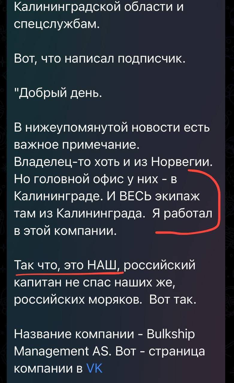 Відмова рятувати екіпаж *Ursa Major* викликала обурення в Росії