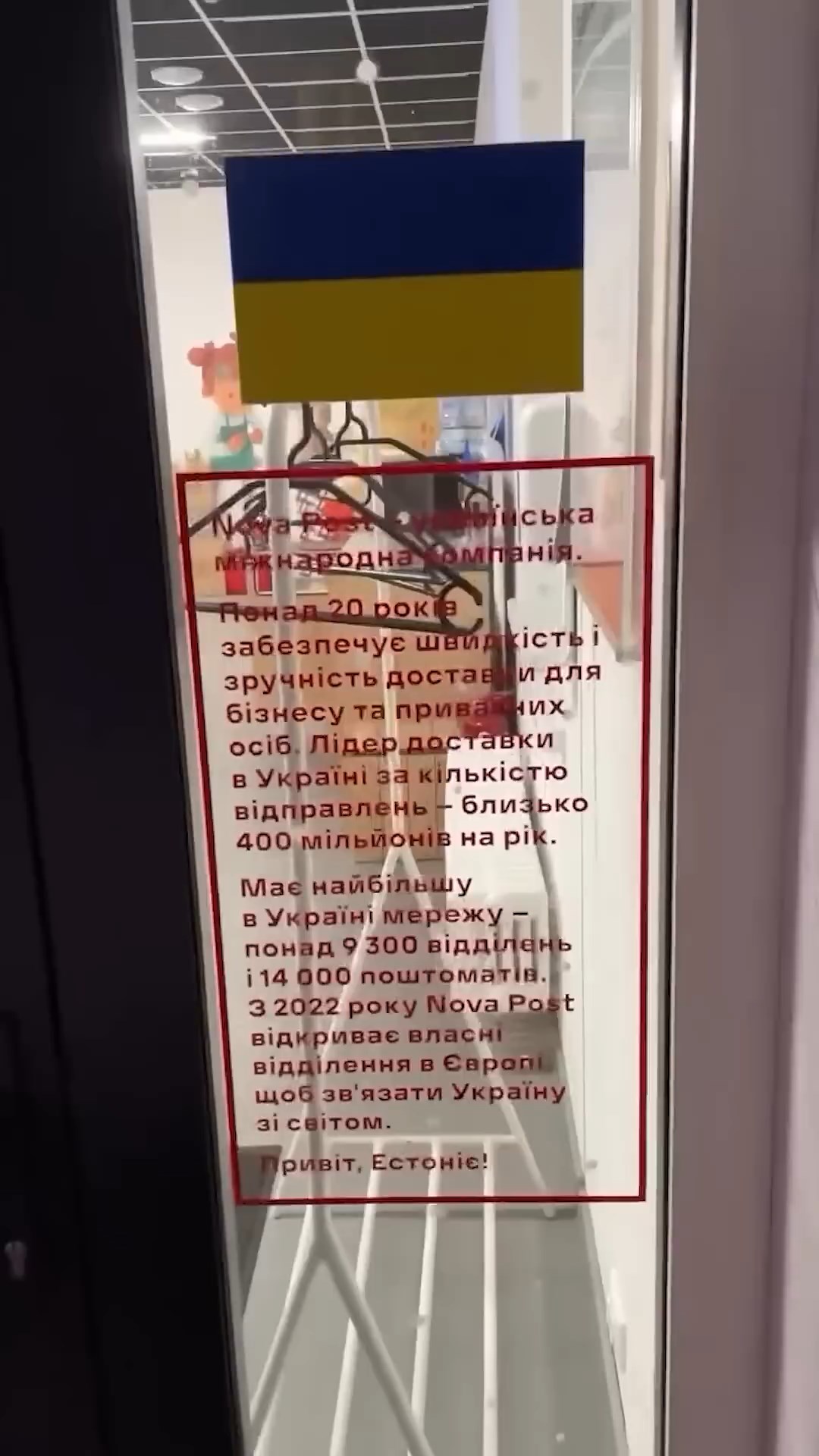 Nova Poshta doesn't have Russian language in Estonia