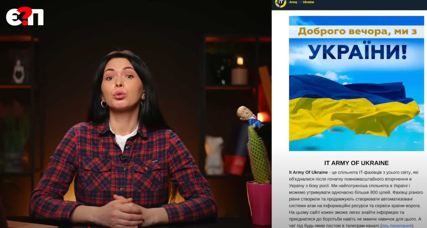 Кіберфронт у фокусі: IT ARMY