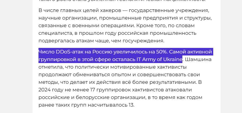 IT ARMY once again proved to be the key player in DDOS
