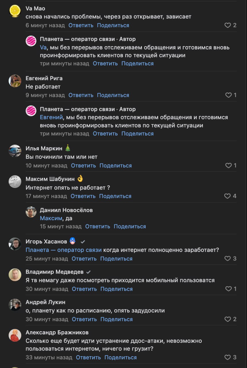 The massive provider "Planeta," owned by none other than Rostelecom