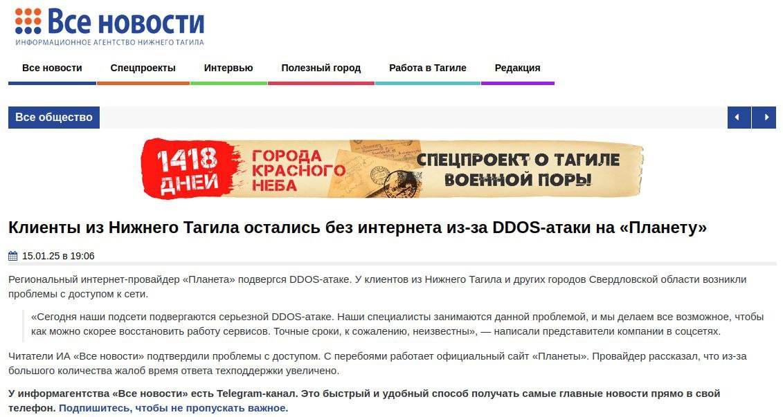 The massive provider "Planeta," owned by none other than Rostelecom