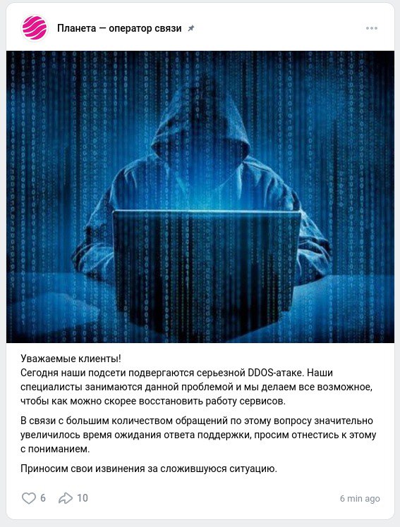 The massive provider "Planeta," owned by none other than Rostelecom