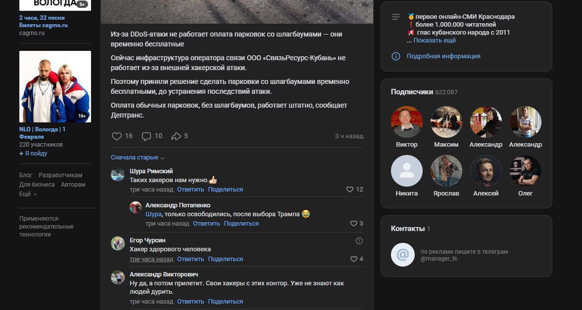 Advanced socialism has finally reached Krasnodar Krai!