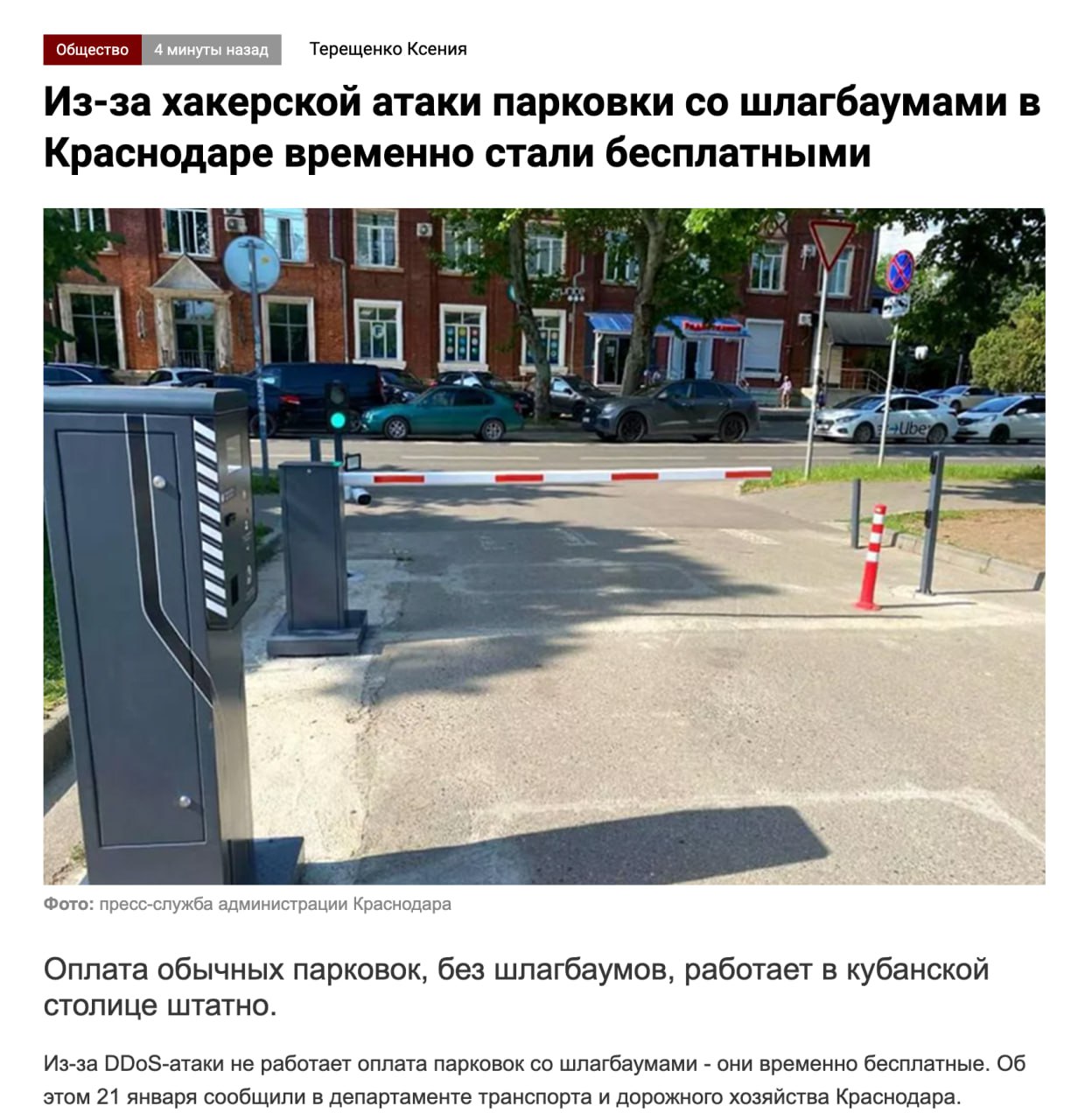 Advanced socialism has finally reached Krasnodar Krai!