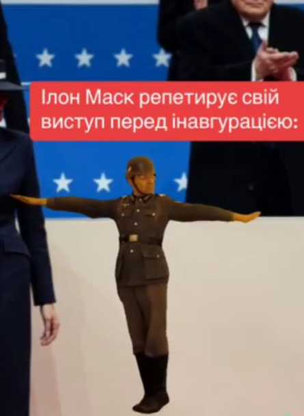 Люди зустрічають інавгурацію Трампа мемами