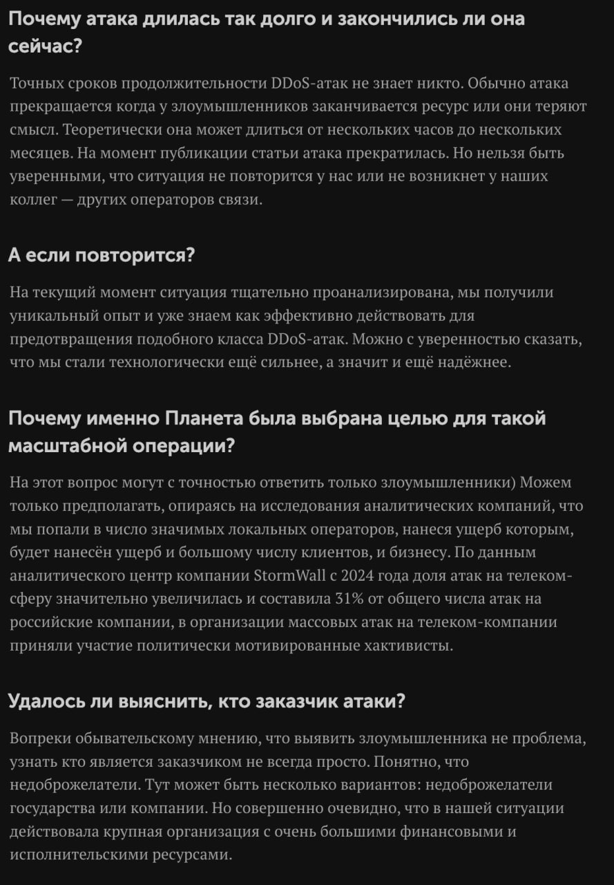 Masterclass in Communication from the Provider "Planeta" 🌐