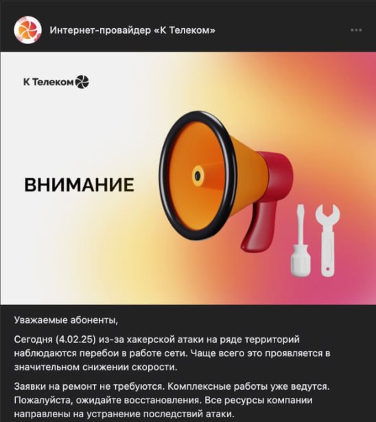 П'ять днів інтернет-провайдер "К Телеком"