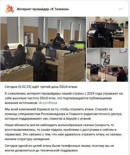 П'ять днів інтернет-провайдер "К Телеком"