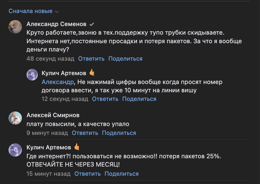 П'ять днів інтернет-провайдер "К Телеком"