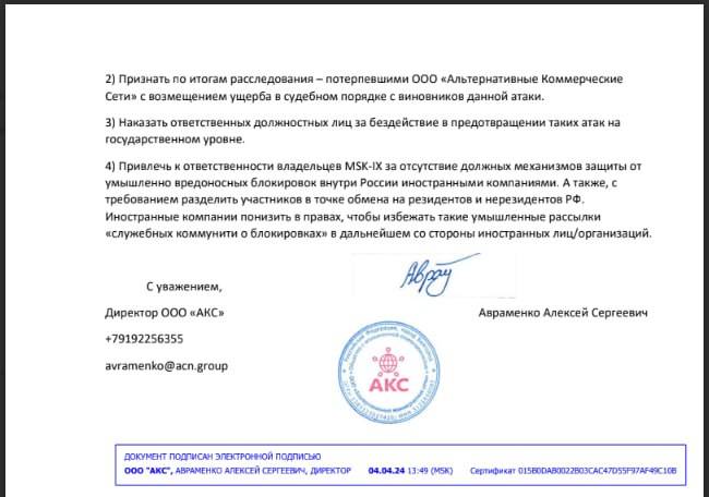 IT ARMY: Масштаб нашої операції вражає навіть ворога!
