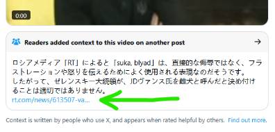 Our Japanese friends are dismantling Russian propaganda… with Russian propaganda!