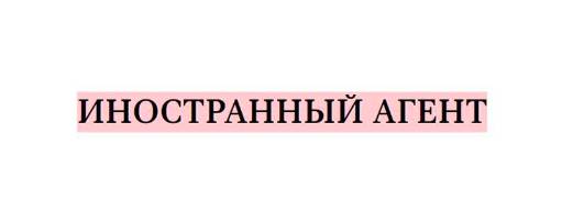 Want Out of the Russian Army? Just Declare Yourself a "Foreign Agent" – Russia's New Plan B?
