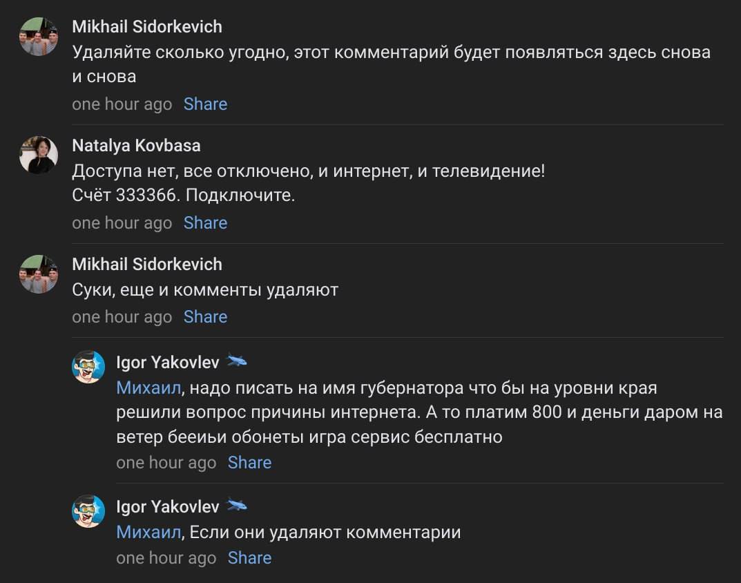 Сибірський Привіт - Коли Інтернет Стає Привілеєм