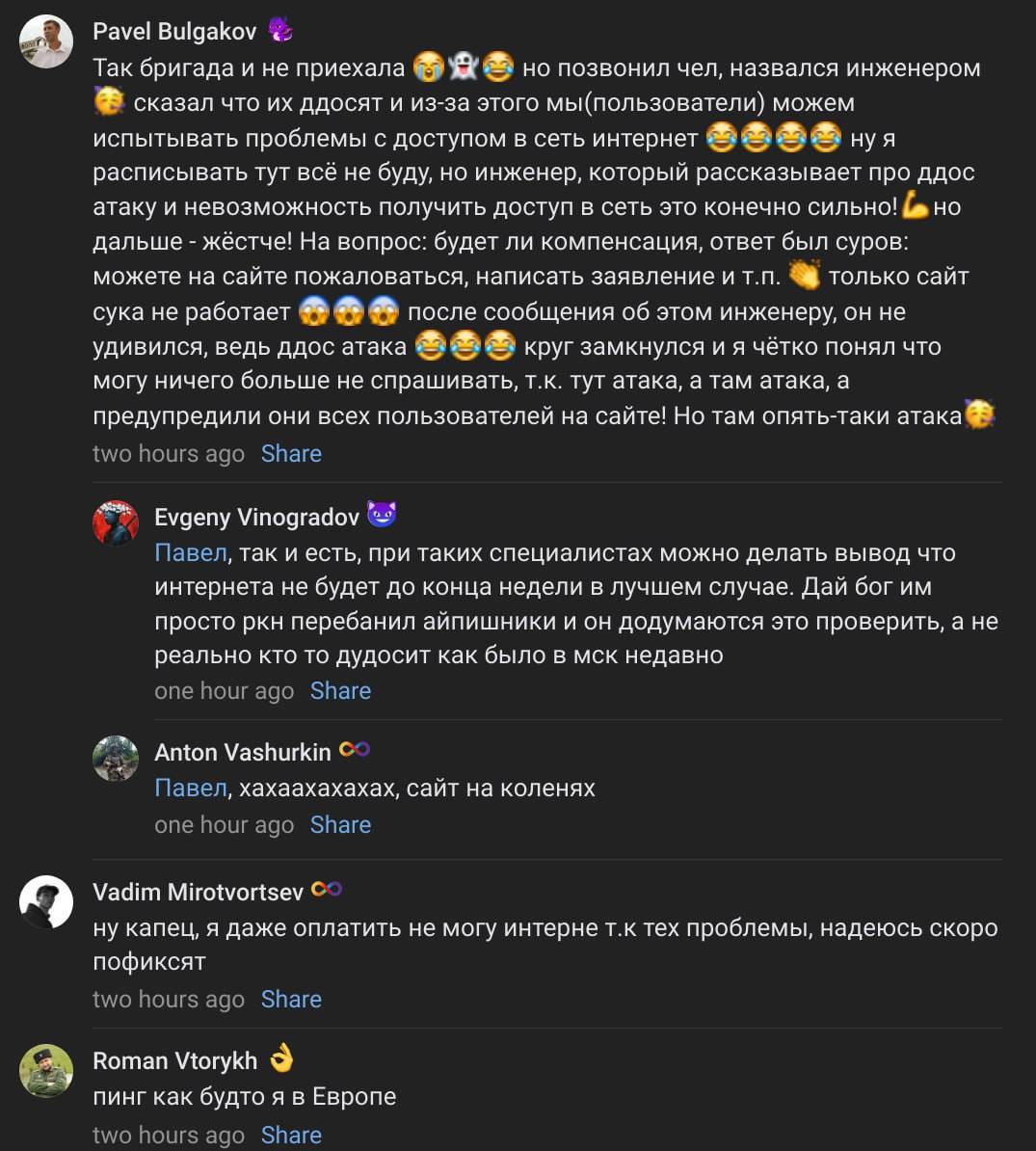 Сибірський Привіт - Коли Інтернет Стає Привілеєм