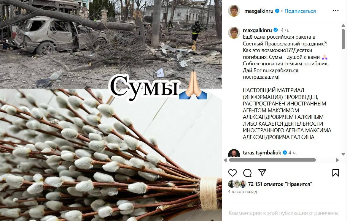 World Leaders Condemn Russia's Strike on Sumy: "The Civilized World Must Stop These Barbarians"