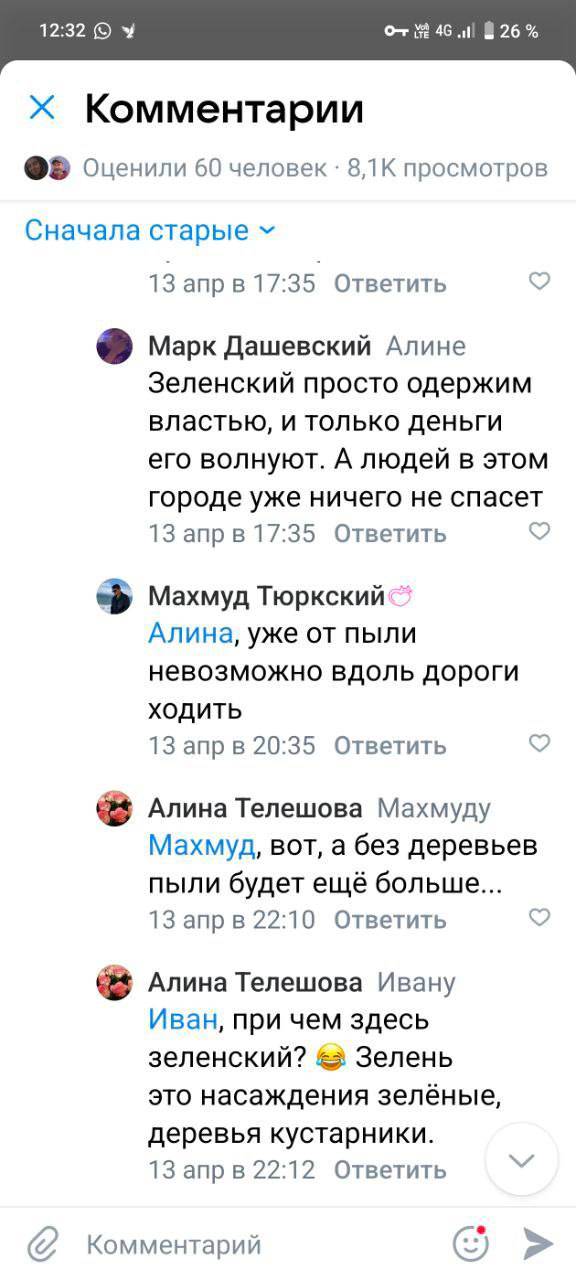 Zelenskyy or Greens? How Clumsy Bots Expose Online Manipulation Attempts